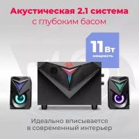 Колонки для компьютера Redragon Toccata 11 Вт, акустическая система 2.1, RGB, питание от USB