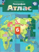 Душина, Летягин. Атлас География 6 класс. Новый ФП (Просвещение)