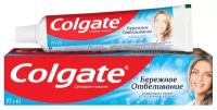 Зубная паста Colgate «Бережное отбеливание», 50 мл