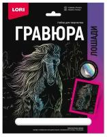 Гравюра LORI Лошади, Тинкер, голография, 18х24 см (Гр-691)