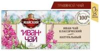 Упаковка 12 штук Чай Майский чай Иван-чай Классический (1,5г х 25)(300 пакетиков)