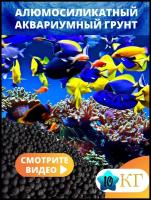 Голландский Грунт Пропант (проппант) для аквариума, 10 кг