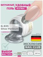 Nail Club professional Витражный скульптурный гель для моделирования ногтей и френча G-035 Silver Perlmutt, 15 мл