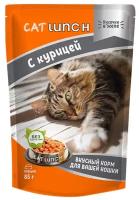 Влажный корм для кошек Cat Lunch кусочки в желе с Курицей, пауч 85гх24шт