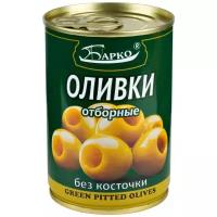 БАРКО Оливки без косточки отборные