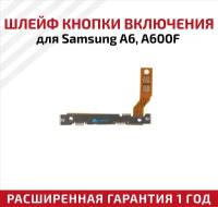 Шлейф кнопки включения для мобильного телефона (смартфона) Samsung Galaxy A6 (A600F)