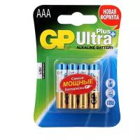 Батарейка GP Ultra Plus Alkaline AAA, в упаковке: 4 шт