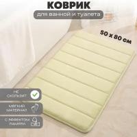 Напольный мягкий коврик A-PORTE HOME для ванной комнаты, противоскользящий, влагопоглощающий, 50x80 см, зеленый