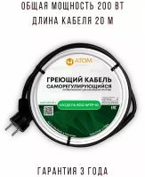 Саморегулирующийся греющий кабель в трубу WATOM ECO WTP-10, 20 Вт, 2 м