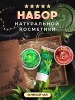 Набор натуральной косметики в подарок Thai Traditions в подарочной коробке, бьюти бокс