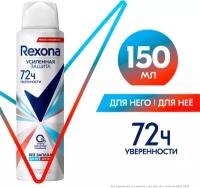 Rexona антиперспирант-спрей Без запаха, гипоаллергенный, 150 мл