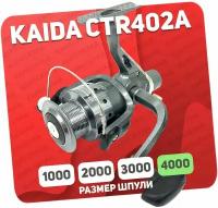 Катушка рыболовная Kaida CTR-402A-2BB безынерционная с металлической шпулей