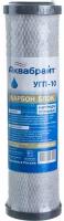 Картридж из прессованного активированного угля Аквабрайт 10 УГП-10 аналог BL-10 33600