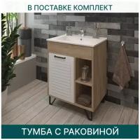 Тумба с раковиной EvaGold Olsen 60 №2 Cersanit Como 60 коричневая белая для ванной