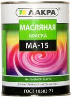 Краска масляная лакра /МА-15/ бежевый 0,9кг, арт. ма15беж0,9