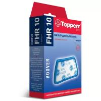 Фильтр Topperr FHR 10 для пылесосов HOOVER