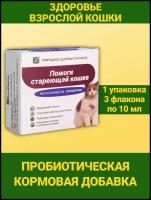 Пробиотики для домашних питомцев Помоги стареющей кошке 1 упаковка 30 мл