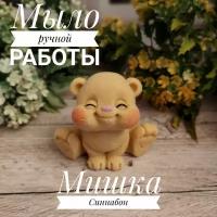 Мыло ручной работы мишка Синнабон