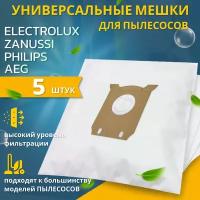 Мешки для пылесосов ELECTROLUX PHILIPS ZANUSSI AEG универсальные пылесборники Электролюкс, Филипс, АЕГ, Занусси - 5шт