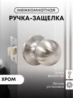 Ручка-защелка Титан 706-05 SN поворотная, межкомнатная, без запирания, Матовый хром