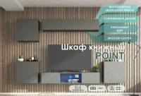 Шкаф навесной POINT тип-50, Серый Графит