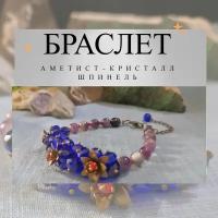 Жесткий браслет Аметистовый браслет с кристаллами и цветами из Итальянской бронзы., шпинель, кристаллы Preciosa, аметист