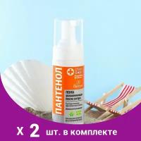 Пенка Floresan после загара увлажняющая с алоэ вера Пантенол 150 мл 2 шт