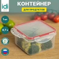 Контейнер для еды, хранения продуктов "Modena" квадратный 0,7 л с защелками прозрачный, красный