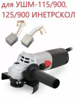 Угольные щетки Run Energy для ИНТЕРСКОЛ УШМ-125/900, УШМ-115/900 (6х10х11мм)
