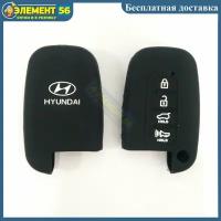 Чехол силиконовый для ключа зажигания HYUNDAI Smart 4 buttons; IX35, New Sonata, LingXiang, EQUUS, Rohe. 4 кнопки