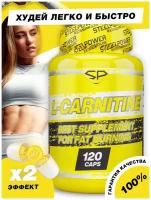 STEEL POWER L-carnitine 120 капсул