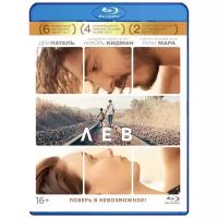 Лев (Blu-ray)