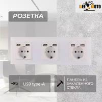 Розетка 3 со стеклянной панелью, белая, USB, 16А, 110-250В 258*86