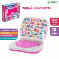 Игрушка обучающая Умный компьютер, цвет розовый