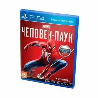 Marvel Человек-Паук (PS4)