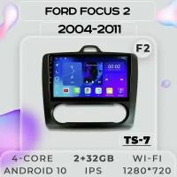 Штатная автомагнитола TS7 ProMusiс/ 2+32GB/ Ford Focus 2 Black F2/ Форд Фокус 2/ Черный матовый/ Под климат контроль/ Android 10/ Головное устройство