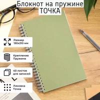 Блокнот для записей Помидор, в точку, на пружине сбоку зеленый, А5 130х210 мм, 40 листов