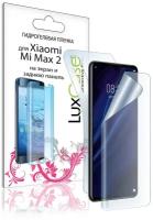 Гидрогелевая пленка LuxCase для Xiaomi Mi Max 2 0.14mm Front and Back Transparent 86729