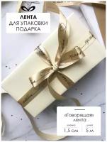 Лента упаковочная, бант для подарка, с надписью "Сделано с любовью", 5м/15мм