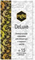 Удобрение DELUXE весна лето осень универсальная подкормка для цветов