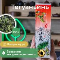 Те Гуань Инь китайский чай Улун листовой 100 г