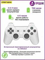 Джойстик для приставки / Геймпад для Компьютера PS3