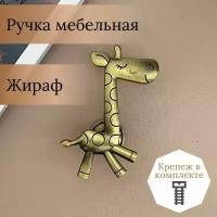 Ручка мебельная кнопка Жираф, детская, античная бронза