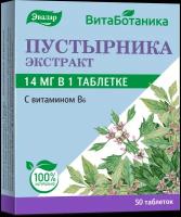 Пустырника экстракт Эвалар таб., 0.23 г, 50 шт., 1 уп