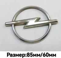 Знак, шильдик, эмблема Опель, Opel. (85мм/60мм)