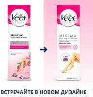 Крем для депиляции Veet