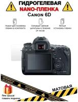 Гидрогелевая защитная плёнка для Canon 6D, матовая, на дисплей, для камеры, не стекло