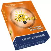 Настольная игра Thinkers Стратегия выбора 1201