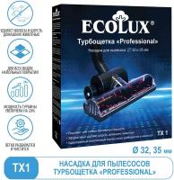 Ecolux Турбо-щетка "Премиум",цанговое крепление для трубок диаметром 27 - 37 мм, 1 шт., TX1