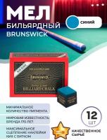 Brunswick Бильярдный мел Brunswick, 12 шт (синий)